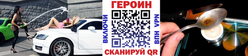 ГЕРОИН герыч  Купить закладки  Арсеньев 