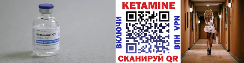 КЕТАМИН ketamine  Купить закладки  Арсеньев 