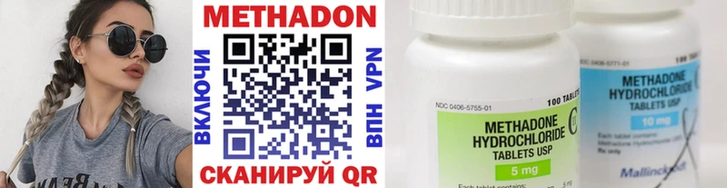 Купить где  Арсеньев  МЕТАДОН VHQ 