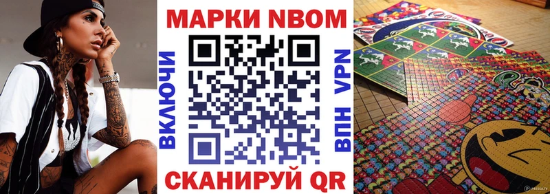 Купить  Арсеньев  Марки 25I-NBOMe 1,8мг 